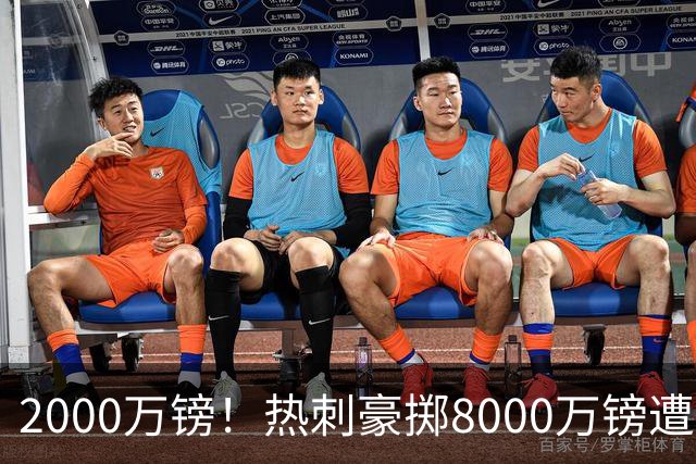 2000万镑！热刺豪掷8000万镑遭拒，曼城虎视眈眈，1亿天价谁能胜出